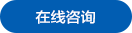 水净化工程咨询