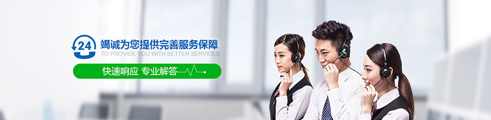 联系我们