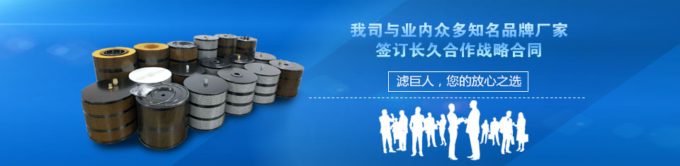 放电加工用过滤器